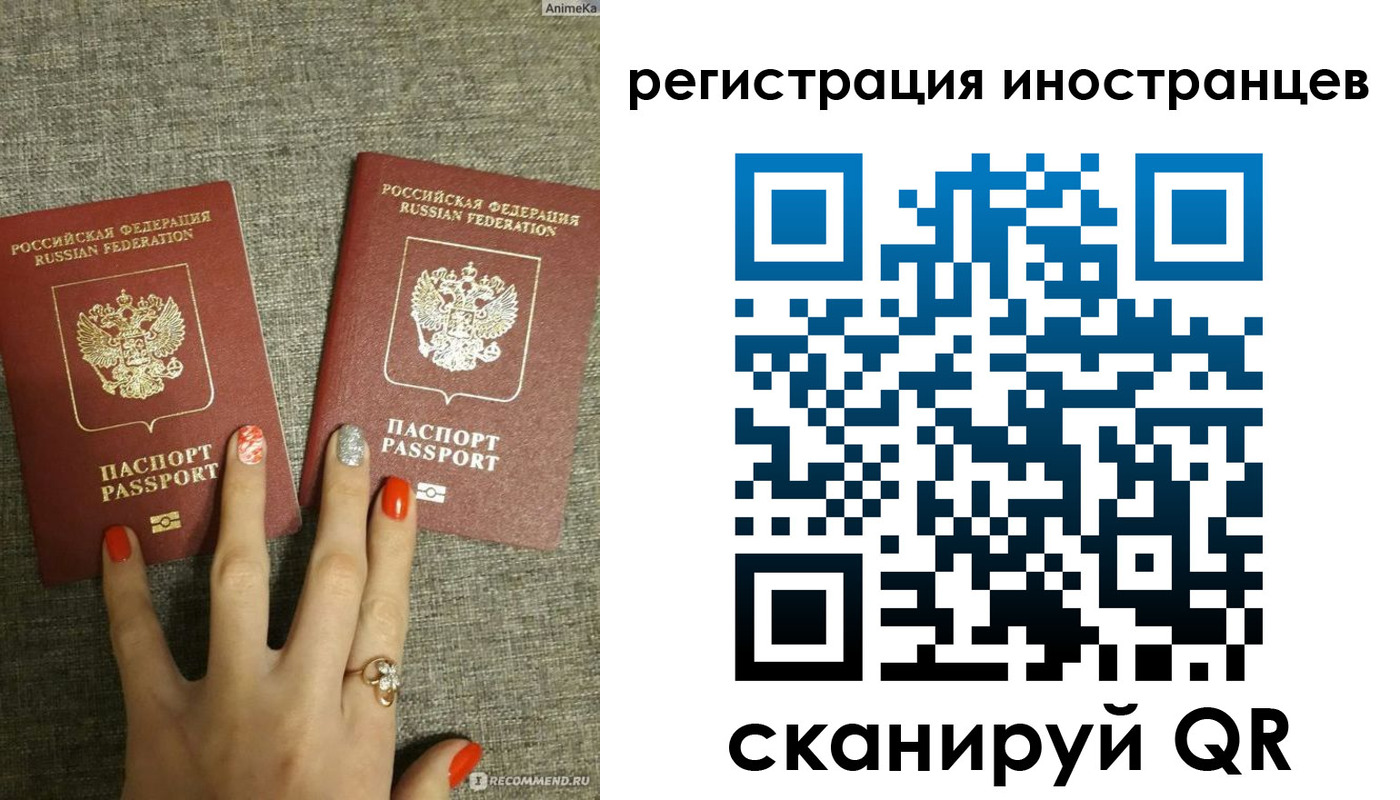 временная регистрация в квартире в Новошахтинске